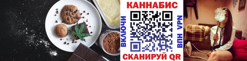 где купить наркотик  Циолковский  Canna-Cookies конопля 