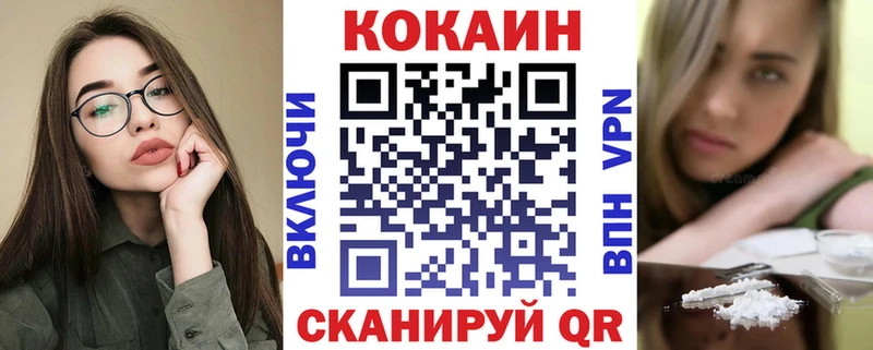 Кокаин 98%  купить  цена  Циолковский 