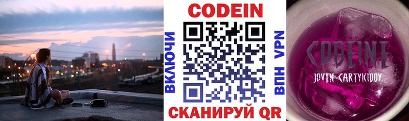где купить наркотик  Циолковский  Кодеиновый сироп Lean напиток Lean (лин) 
