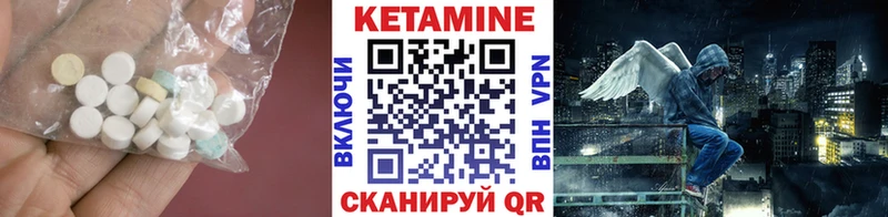 как найти Циолковский КЕТАМИН ketamine